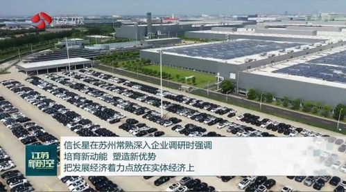 省領導調研奇瑞捷豹路虎常熟生產基地，勉勵扎根實體、深耕市場